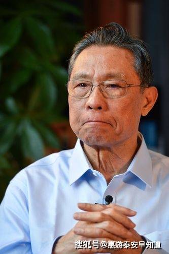 网友扒出钟南山挂号费1200元 提出疑问人民日报给予回应:合情合理